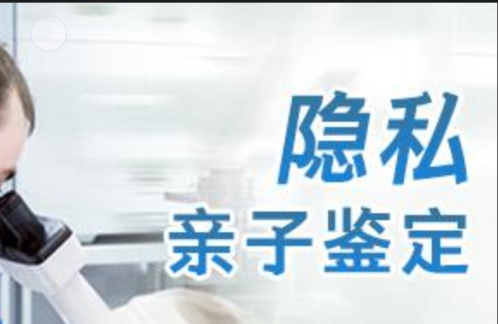 长丰县隐私亲子鉴定咨询机构